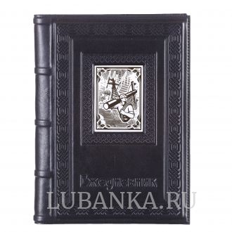 Ежедневник кожанный «Энергетику»