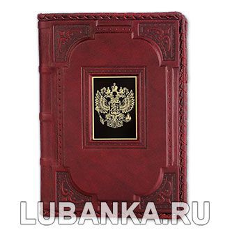 Ежедневник кожанный «Герб РФ»