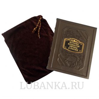 Книга « История крепостей Европы и России»