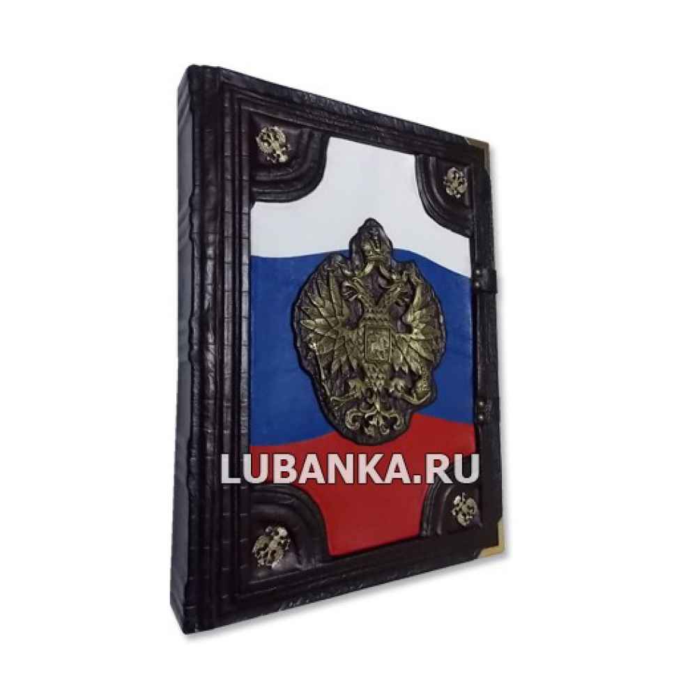 Книга «Российская летопись»
