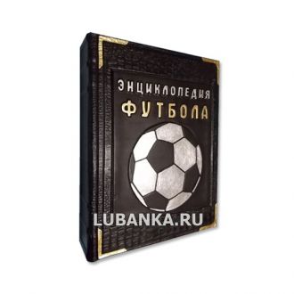 Книга «Футбол» в кожанном подарочном коробе