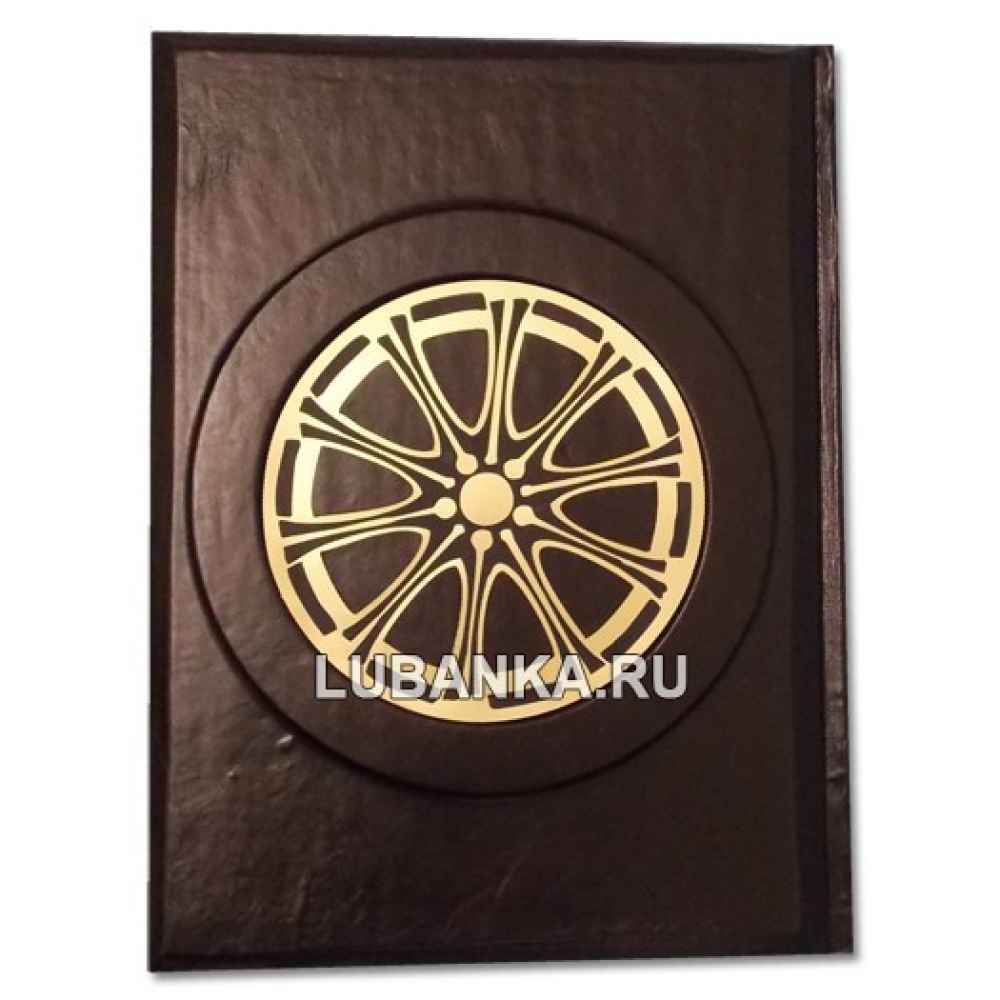 Книга «Автомобили»