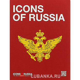 «Книга о России» на английском языке