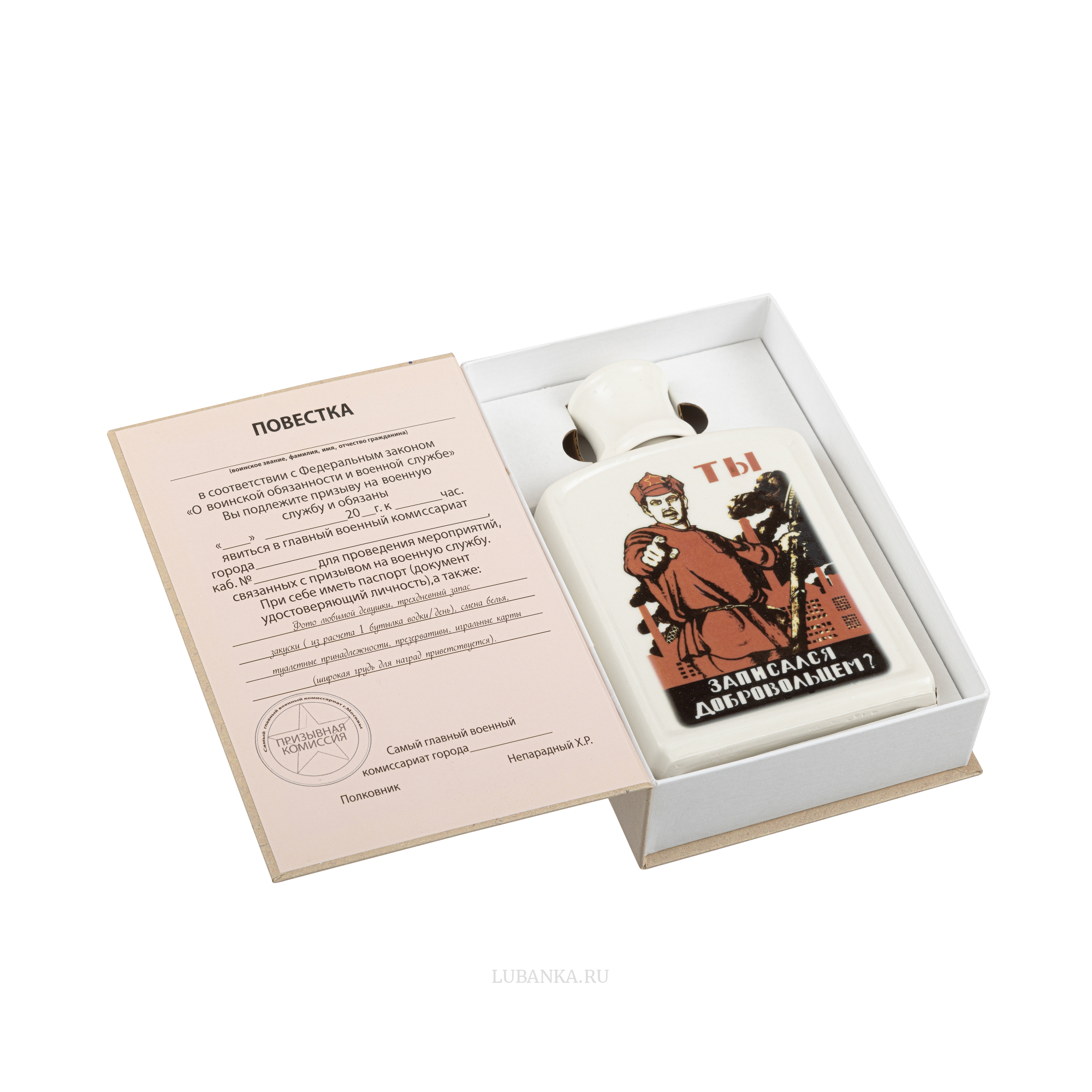 Книга штоф Повестка