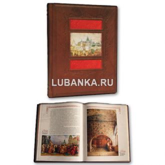 Книга «Москва»