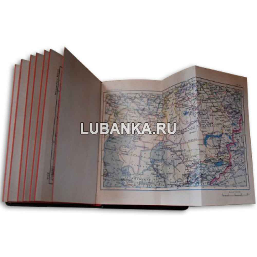 Книга «Атлас СССР, малый»