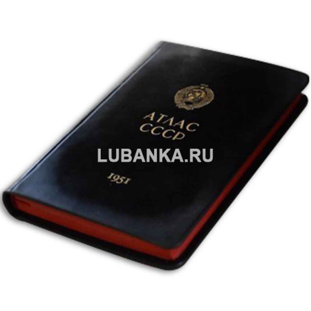 Книга «Атлас СССР, малый»